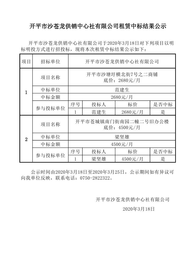 2013306.jpg