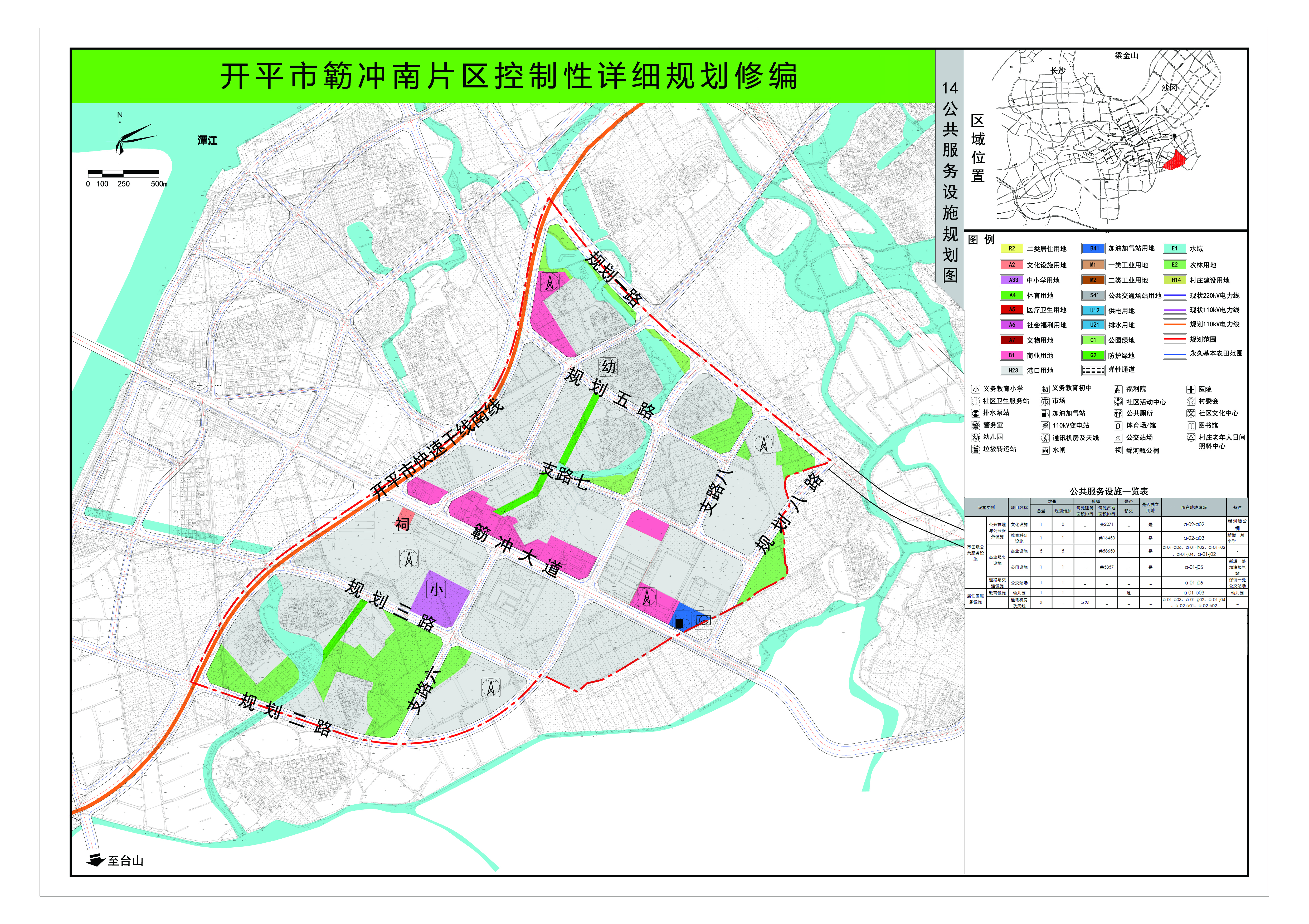 02公共服務設施規(guī)劃圖（改）.jpg