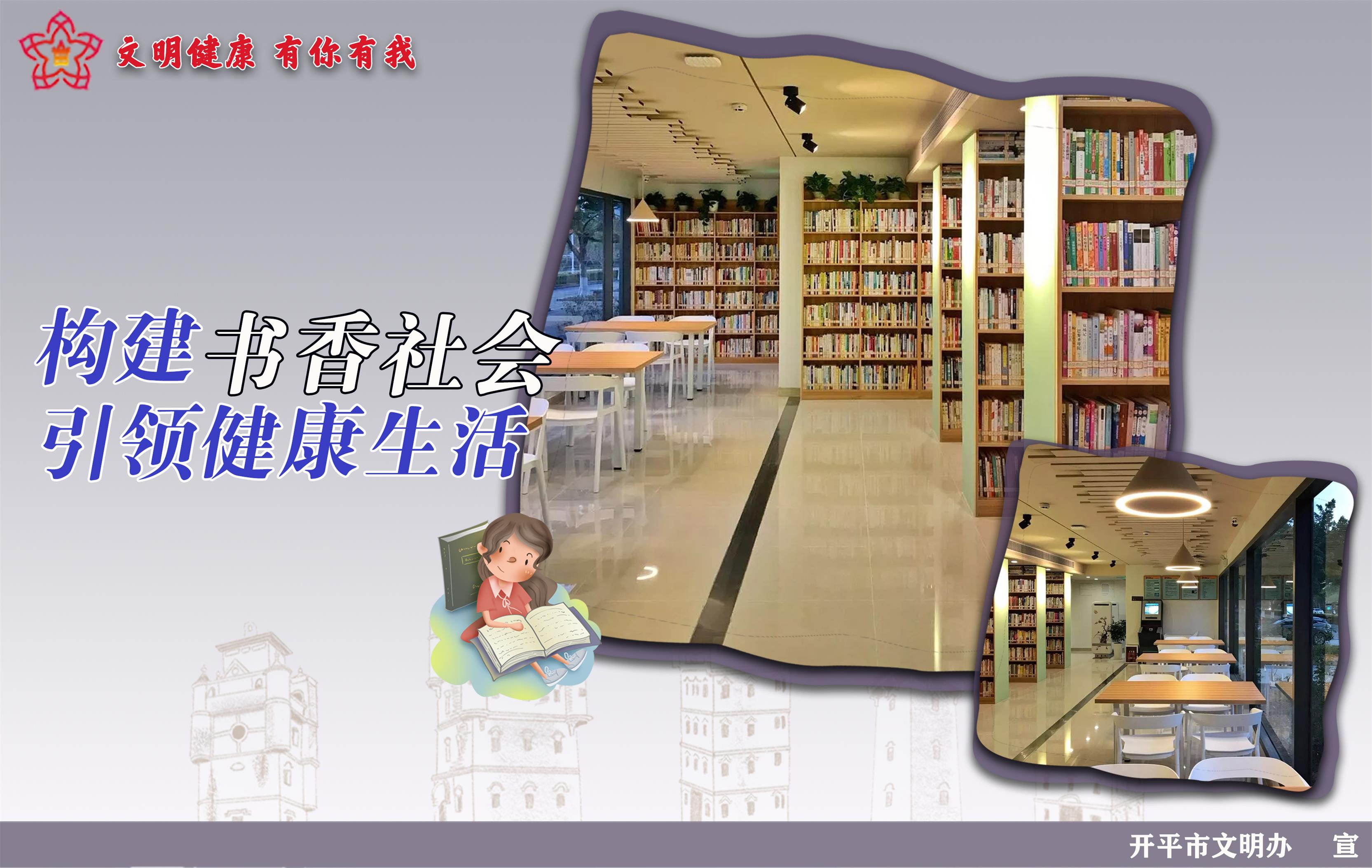 8書香社會.jpg