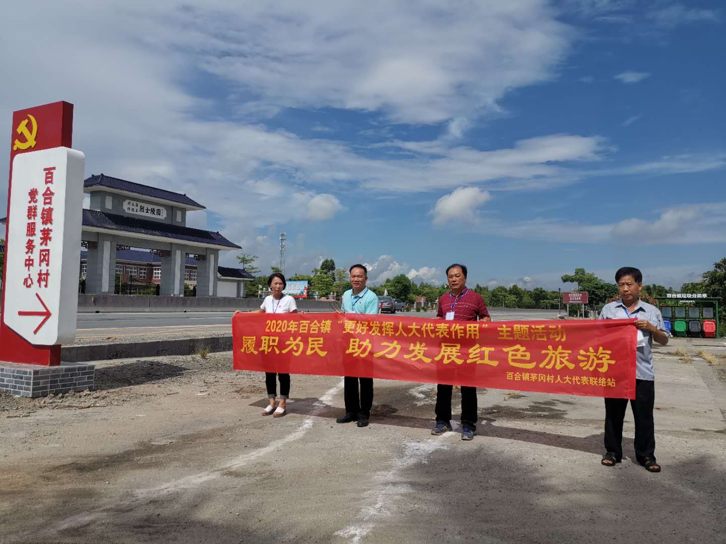 人大代表實(shí)地視察周文雍陳鐵軍烈士紀(jì)念館、茅岡村黨建文化公園建設(shè).jpg