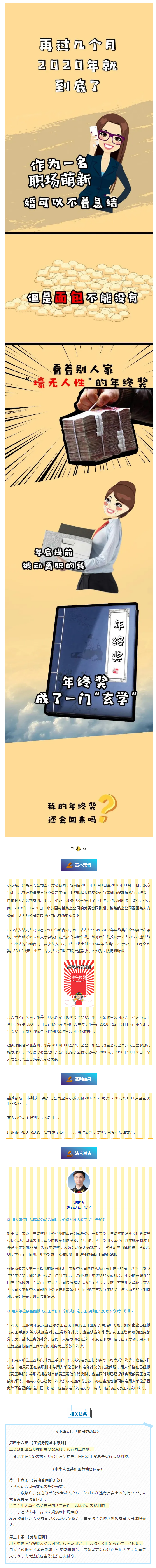 誰(shuí)偷了我的年終獎(jiǎng)？.png