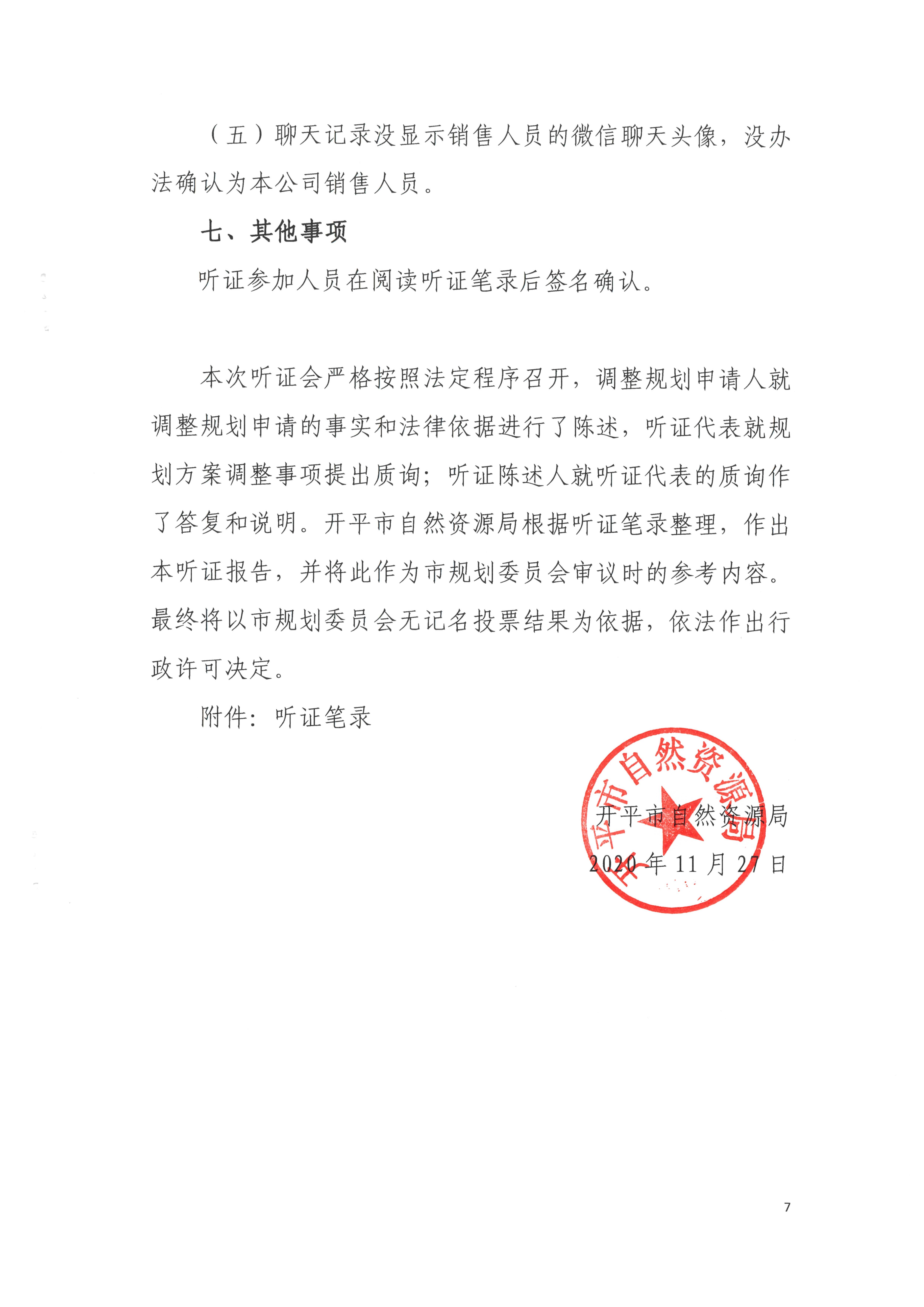 scan_頁面_07.jpg