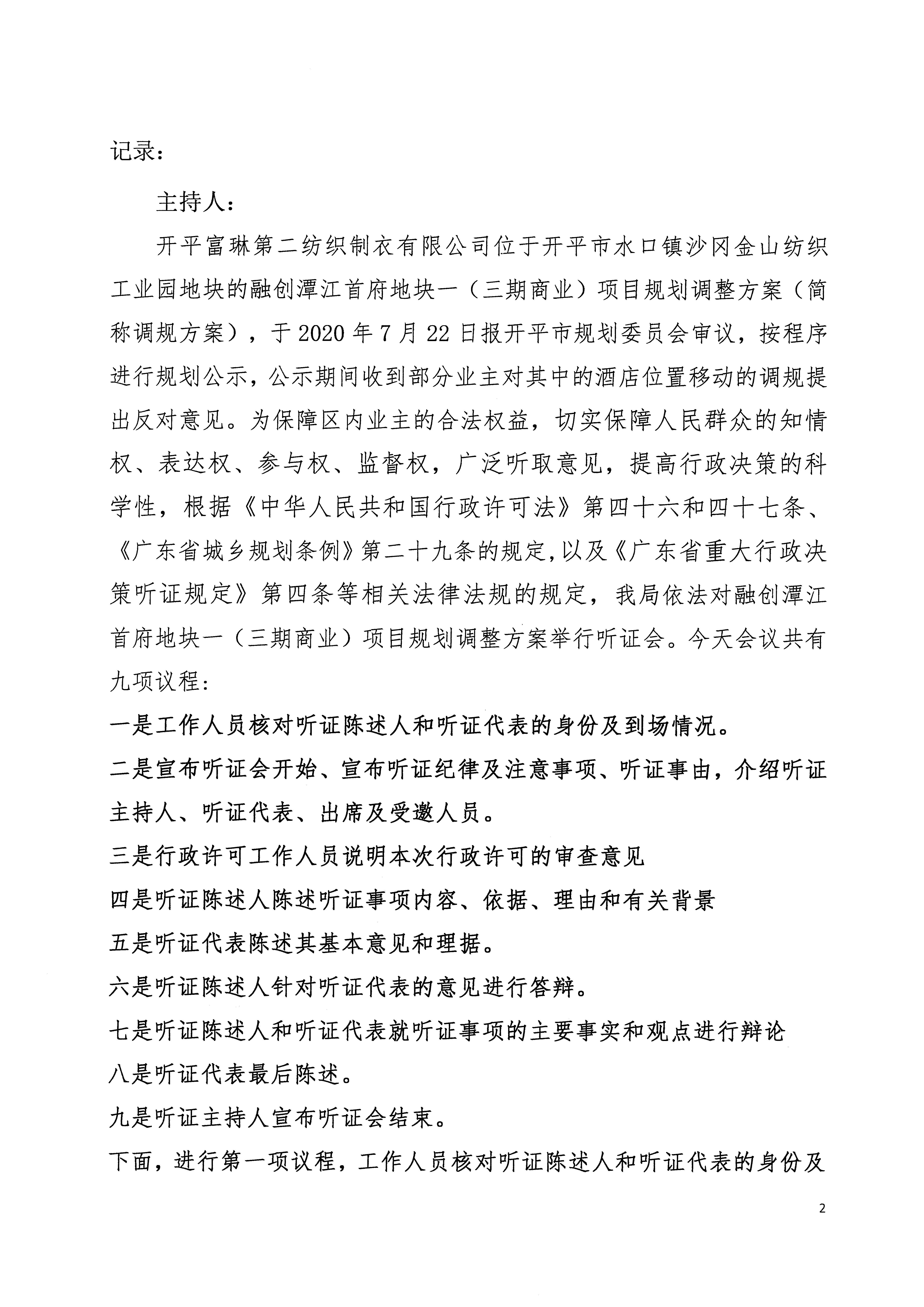 scan_頁面_10.jpg