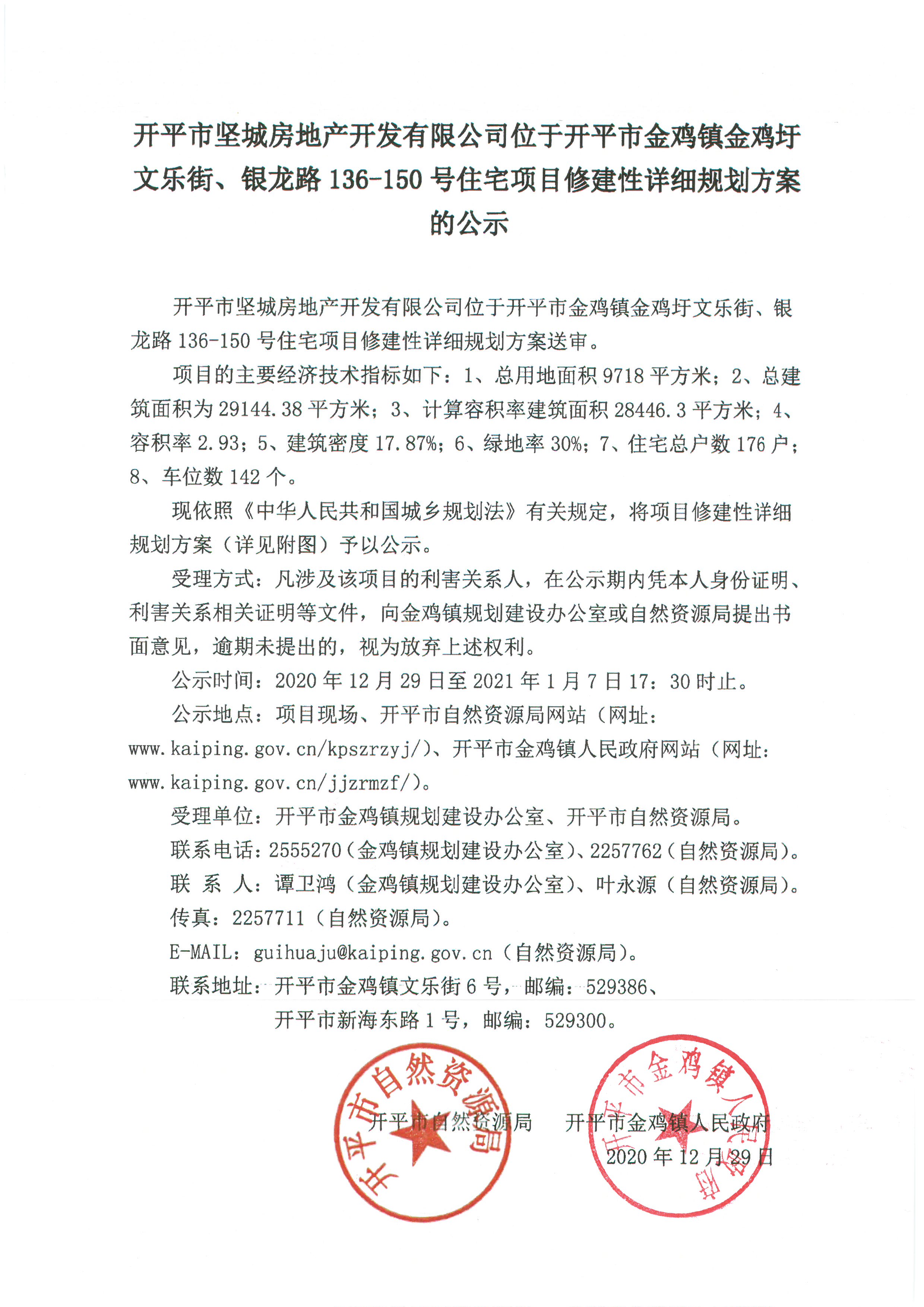 SKM_C22620122917431.jpg