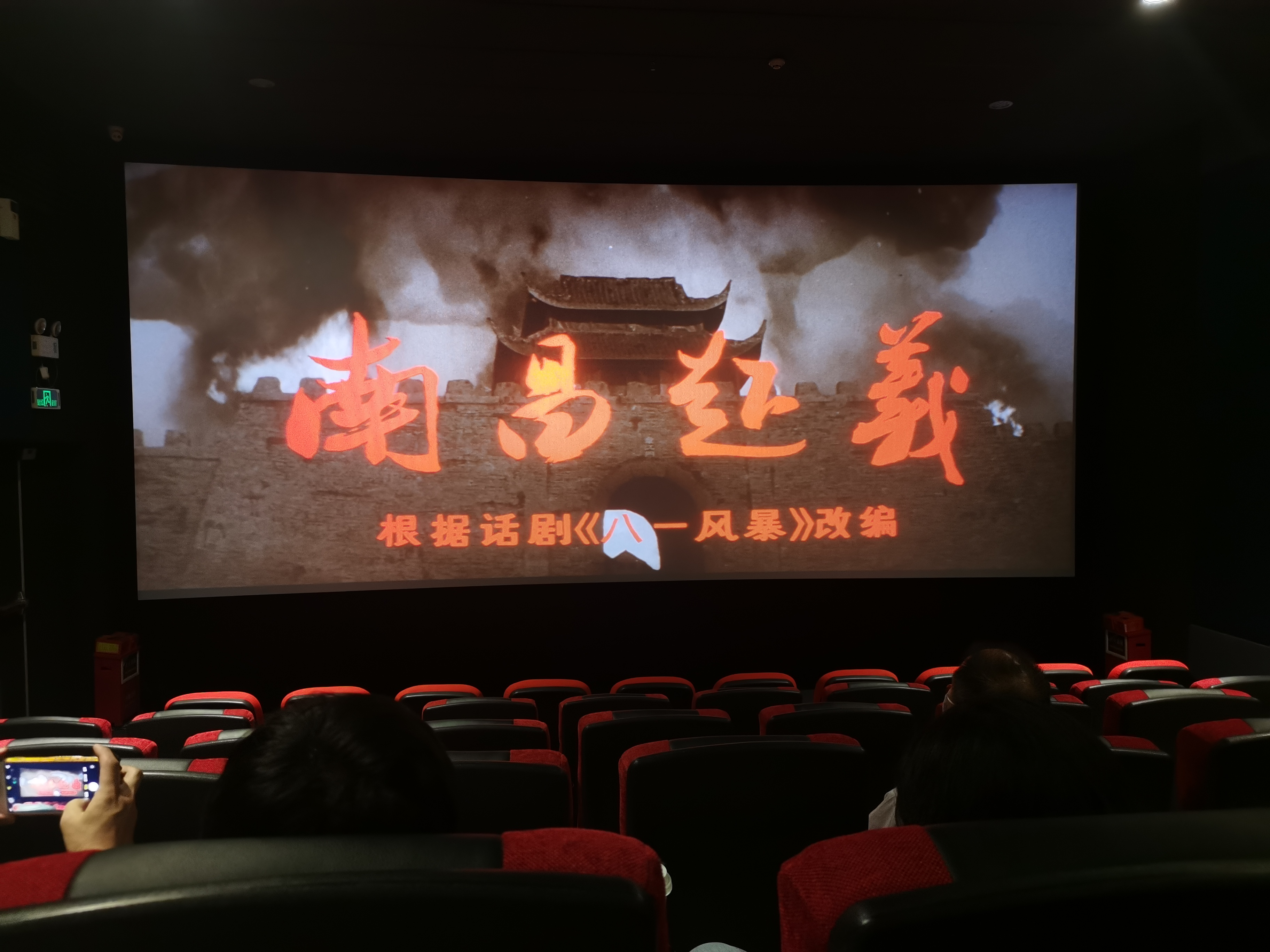 開平市民政局開展“看電影 學黨史”主題黨日活動1.png