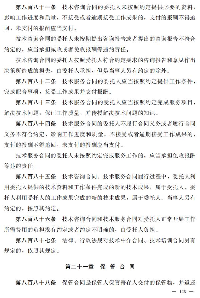 民法典_123.jpg