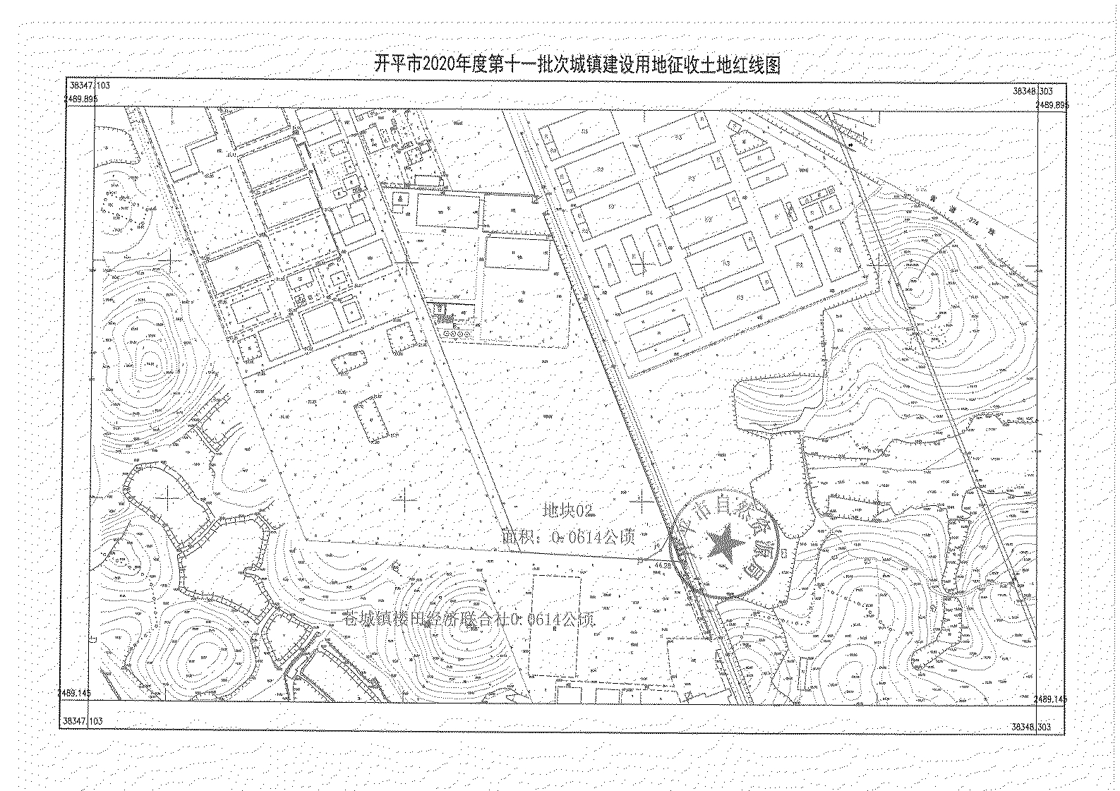 開(kāi)平市2020年度第十一批次城鎮(zhèn)建設(shè)用地《征收土地公告》掃描件_05.jpg