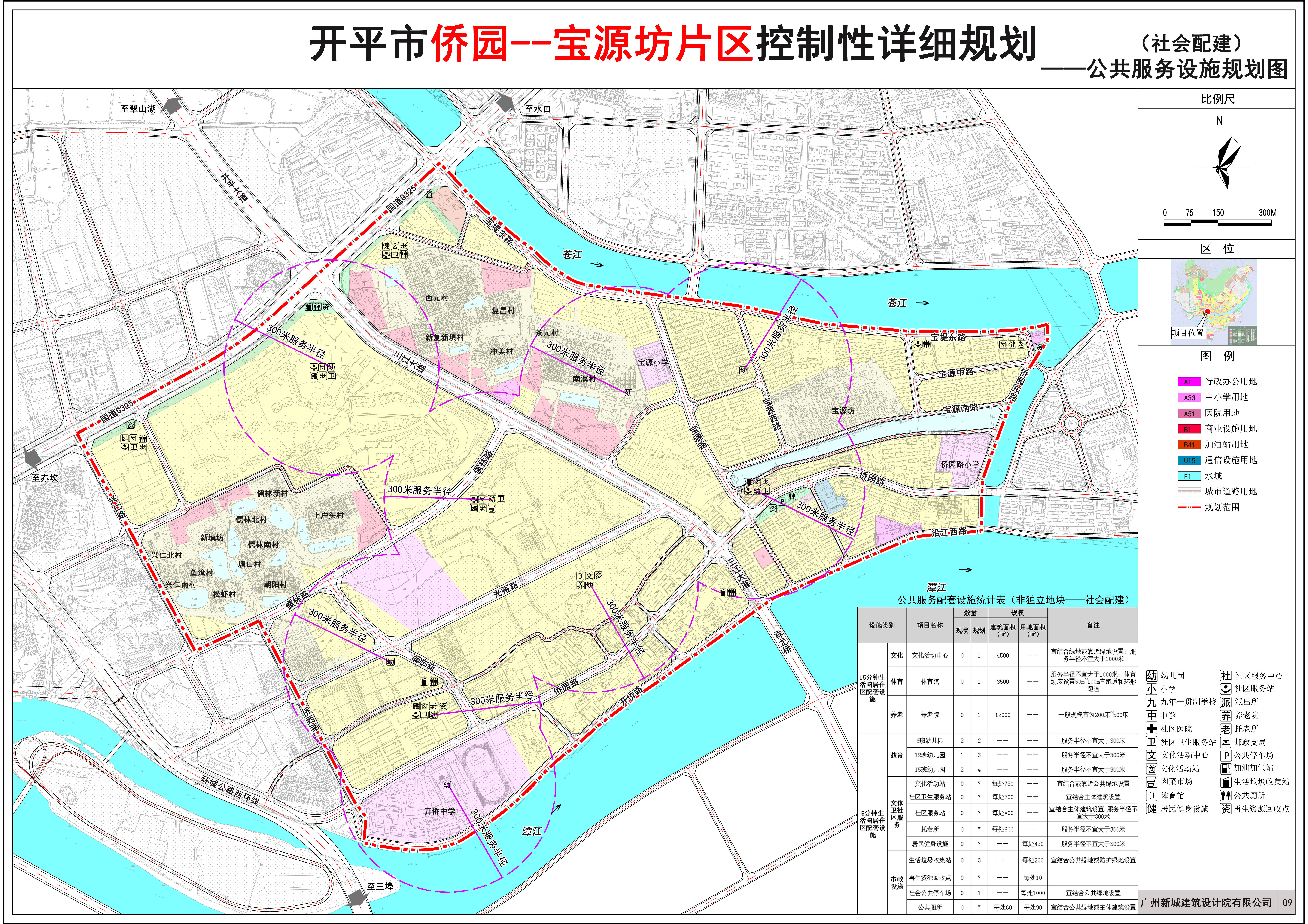 6公共服務設施規(guī)劃圖（社會配建）.jpg