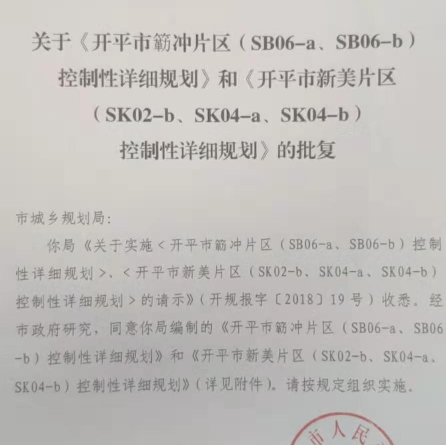 簕沖批復(fù).jpg