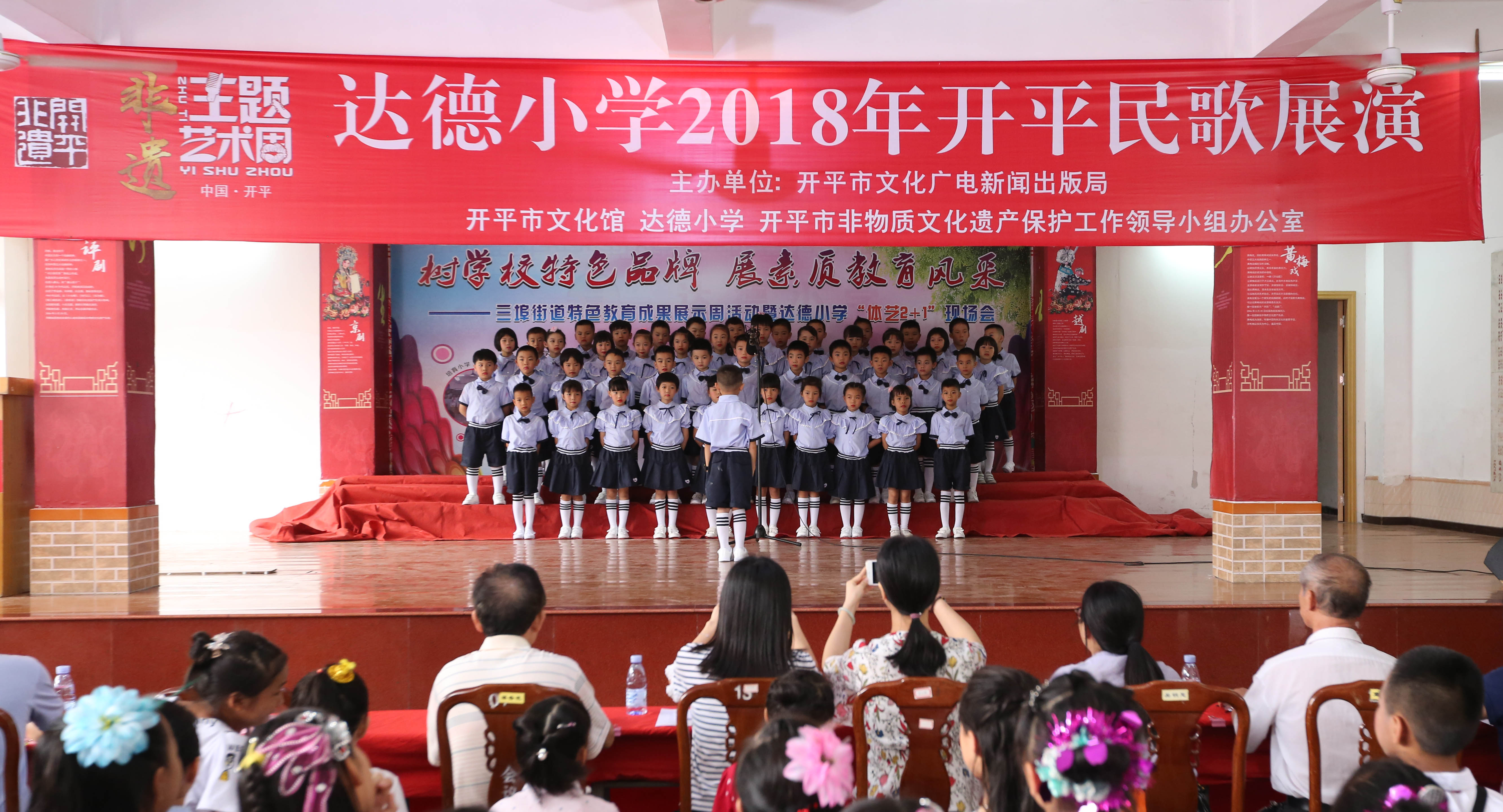 2、20180614 達德小學(xué)2018年開平民歌展演活動。簡介：在各學(xué)校掛牌成立培養(yǎng)鄉(xiāng)土文化人才培養(yǎng)示范點，并定期舉辦活動.JPG