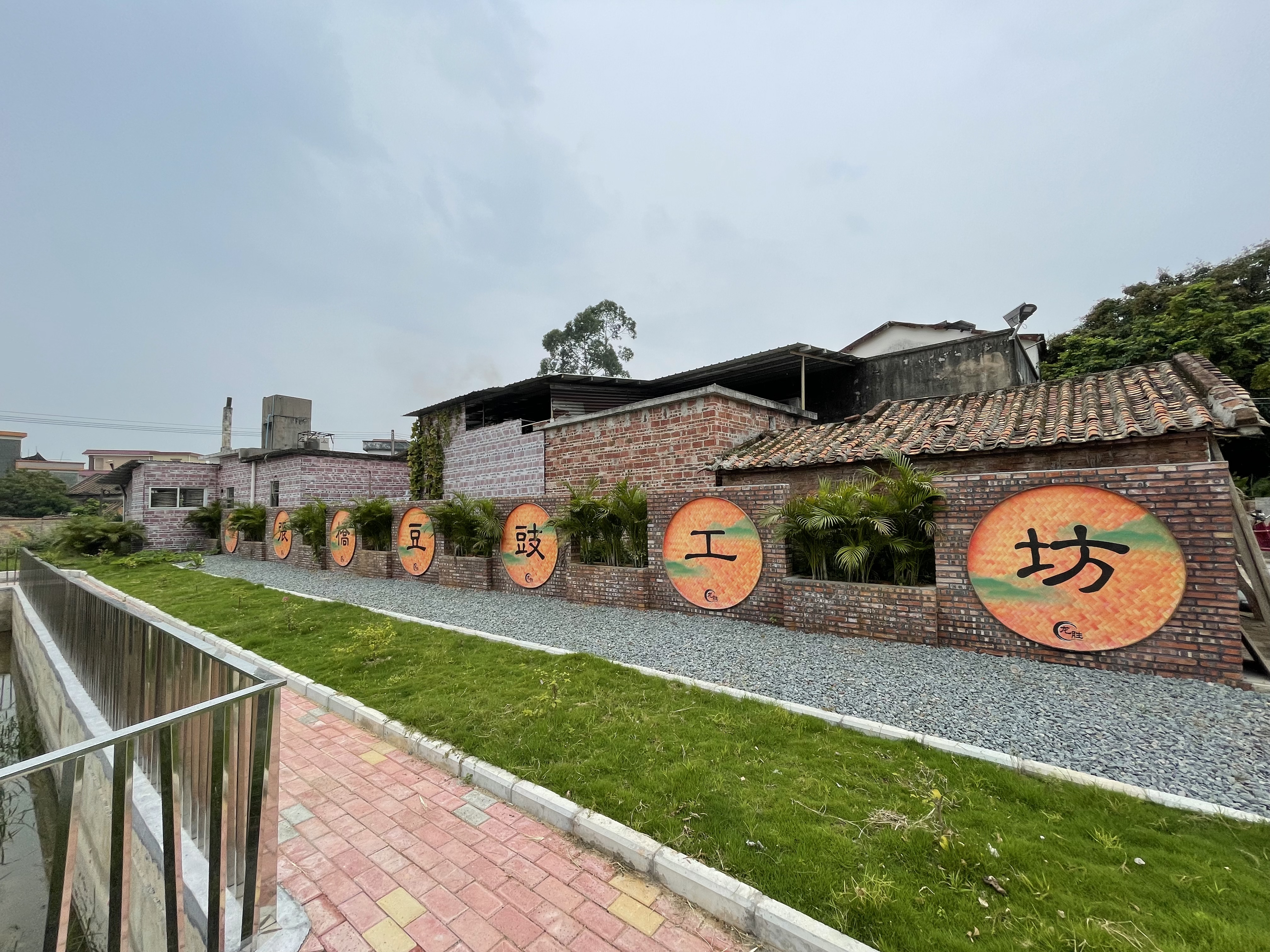 1、張橋豆豉生產(chǎn)工坊.jpg