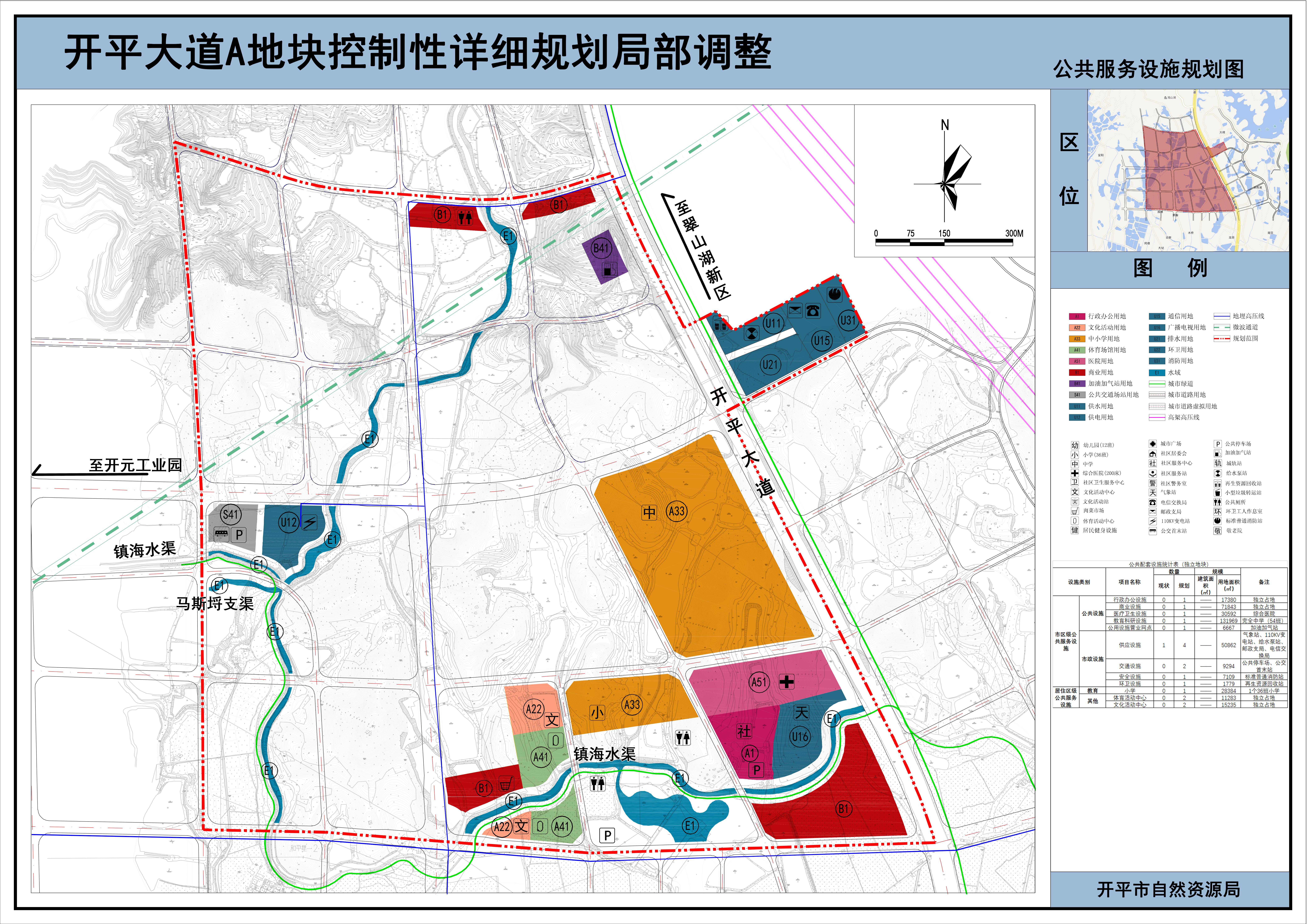 04 公共服務(wù)設(shè)施規(guī)劃圖.jpg