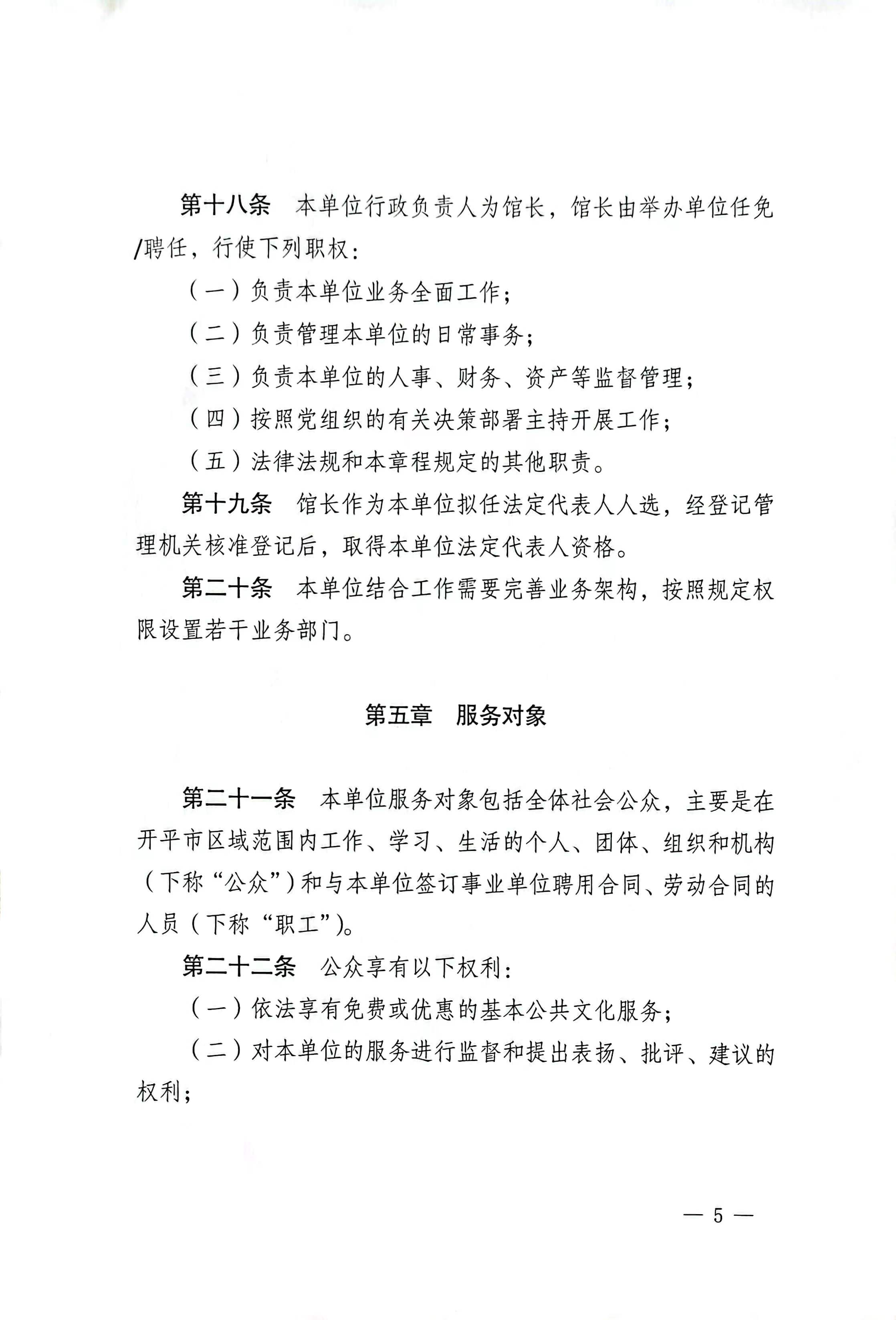 章程5.jpg