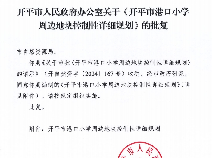 港口小學.png