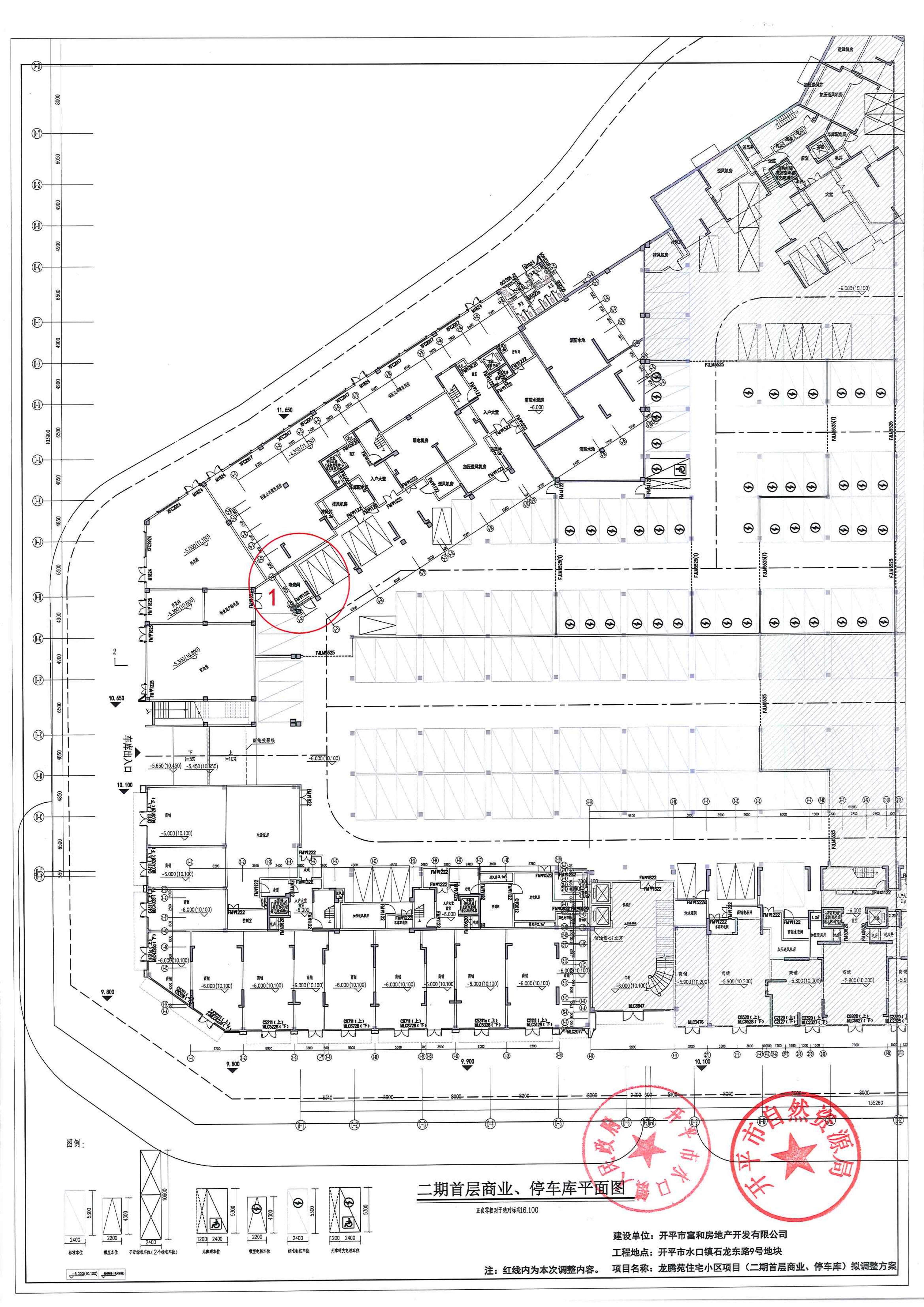 關(guān)于開平市水口鎮(zhèn)石龍東路9號地塊龍騰苑住宅小區(qū)項目報建圖調(diào)整的公示-2024.5.17_12.jpg