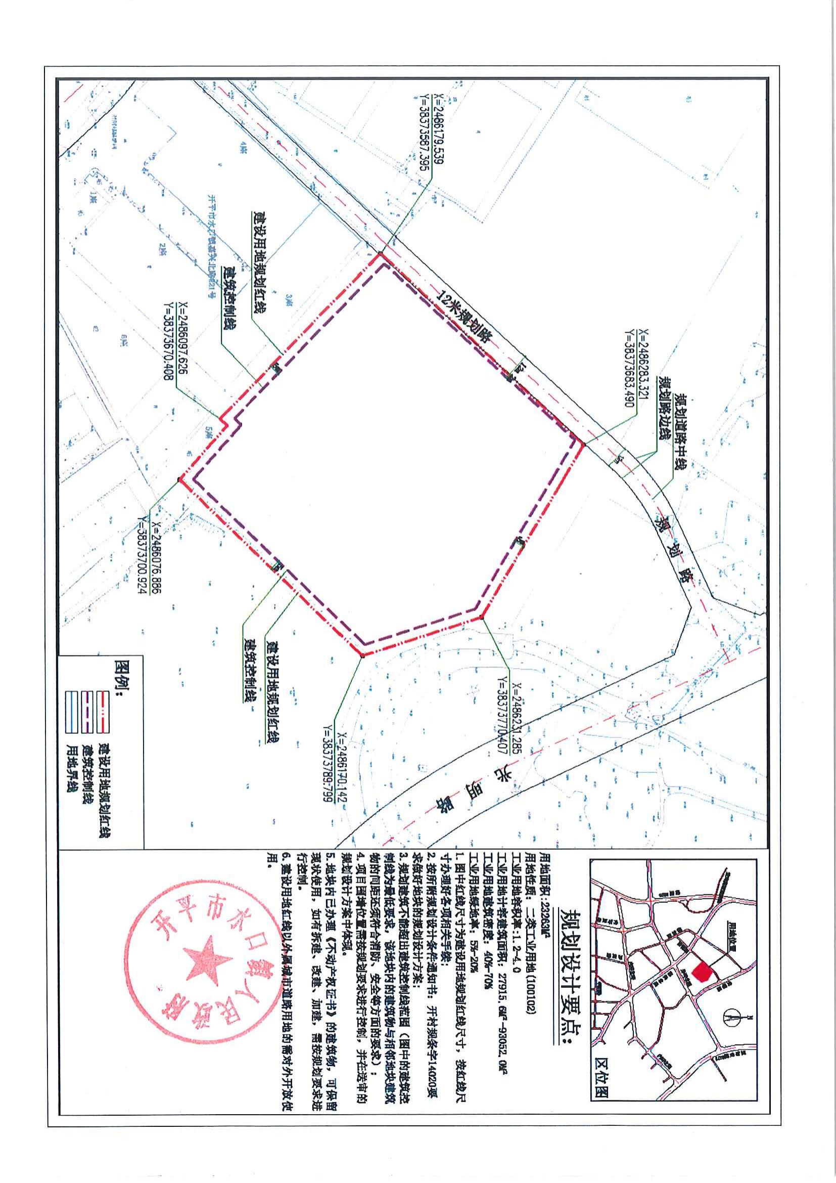 關(guān)于《開(kāi)平市水口鎮(zhèn)吉祥路1號(hào)地（開(kāi)平市水口鎮(zhèn)嘉興北路221號(hào)之2）規(guī)劃設(shè)計(jì)條件調(diào)整研究報(bào)告》的公示_03.jpg