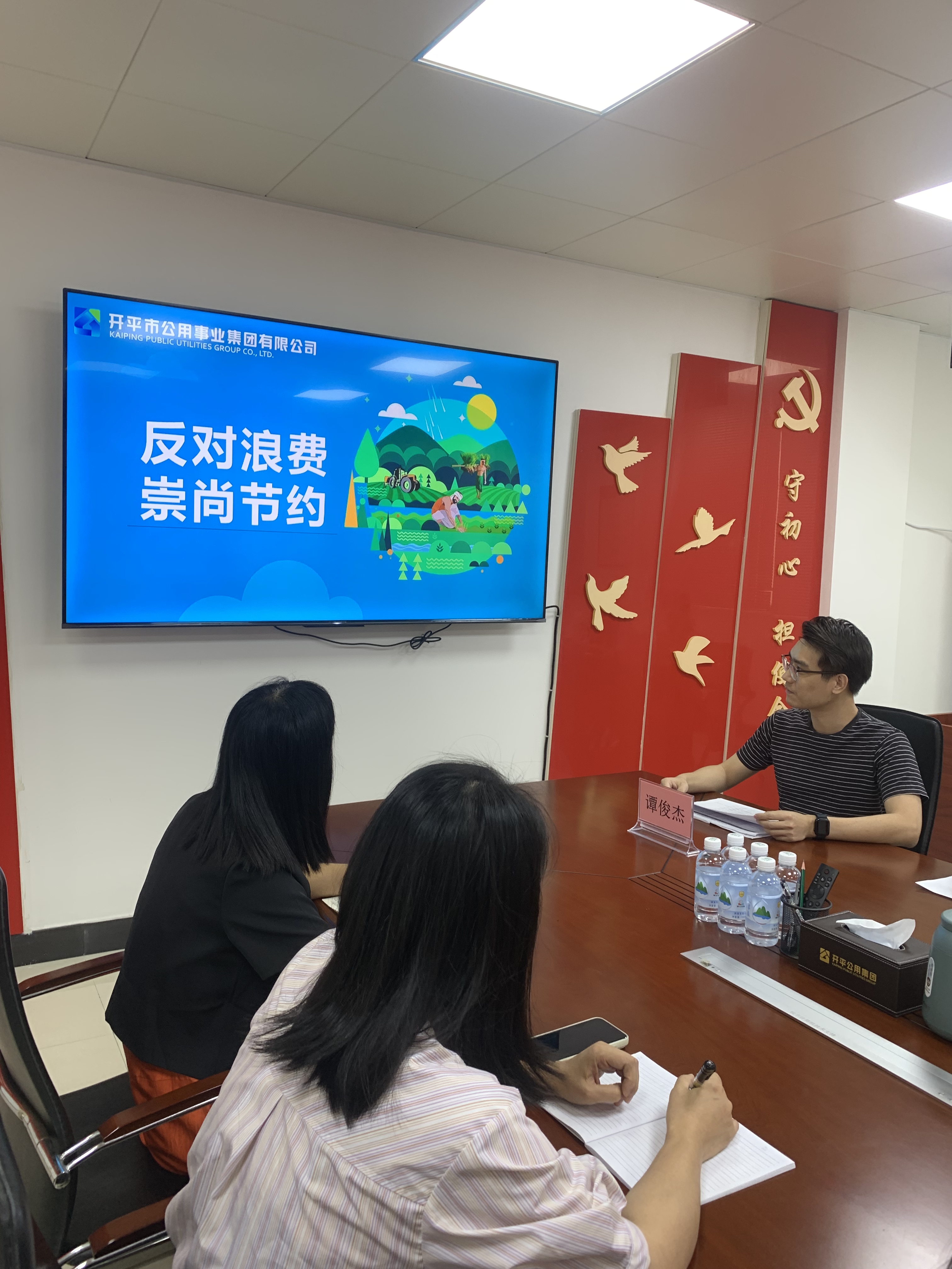 Ⅰ-3-①主辦單位：開平市資產(chǎn)管理委員會辦公室，活動時間：2024年10月24日，活動主題：開平市“反對浪費、崇尚節(jié)約”文明行動（1） (1).jpg