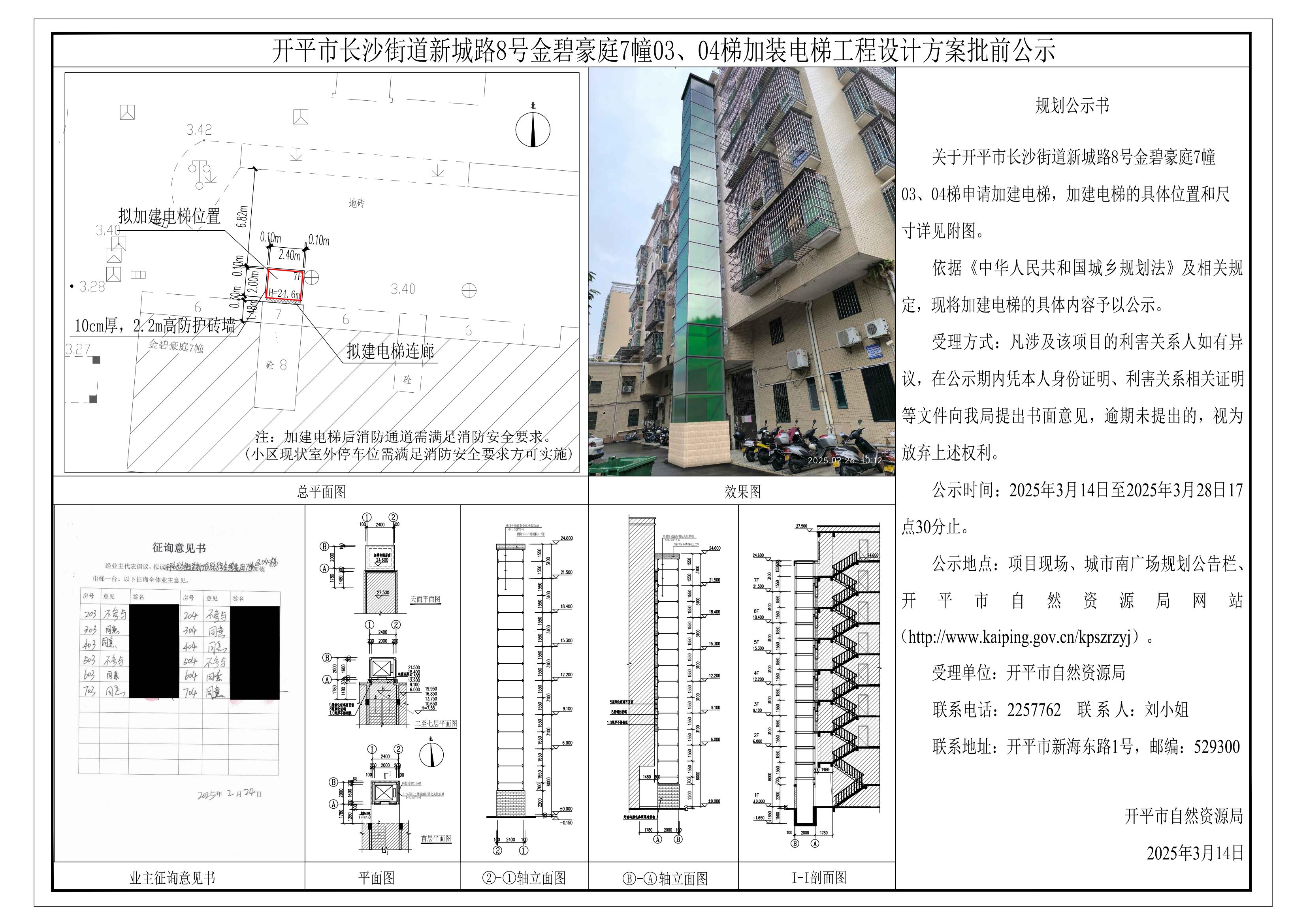 公示附圖_00.jpg