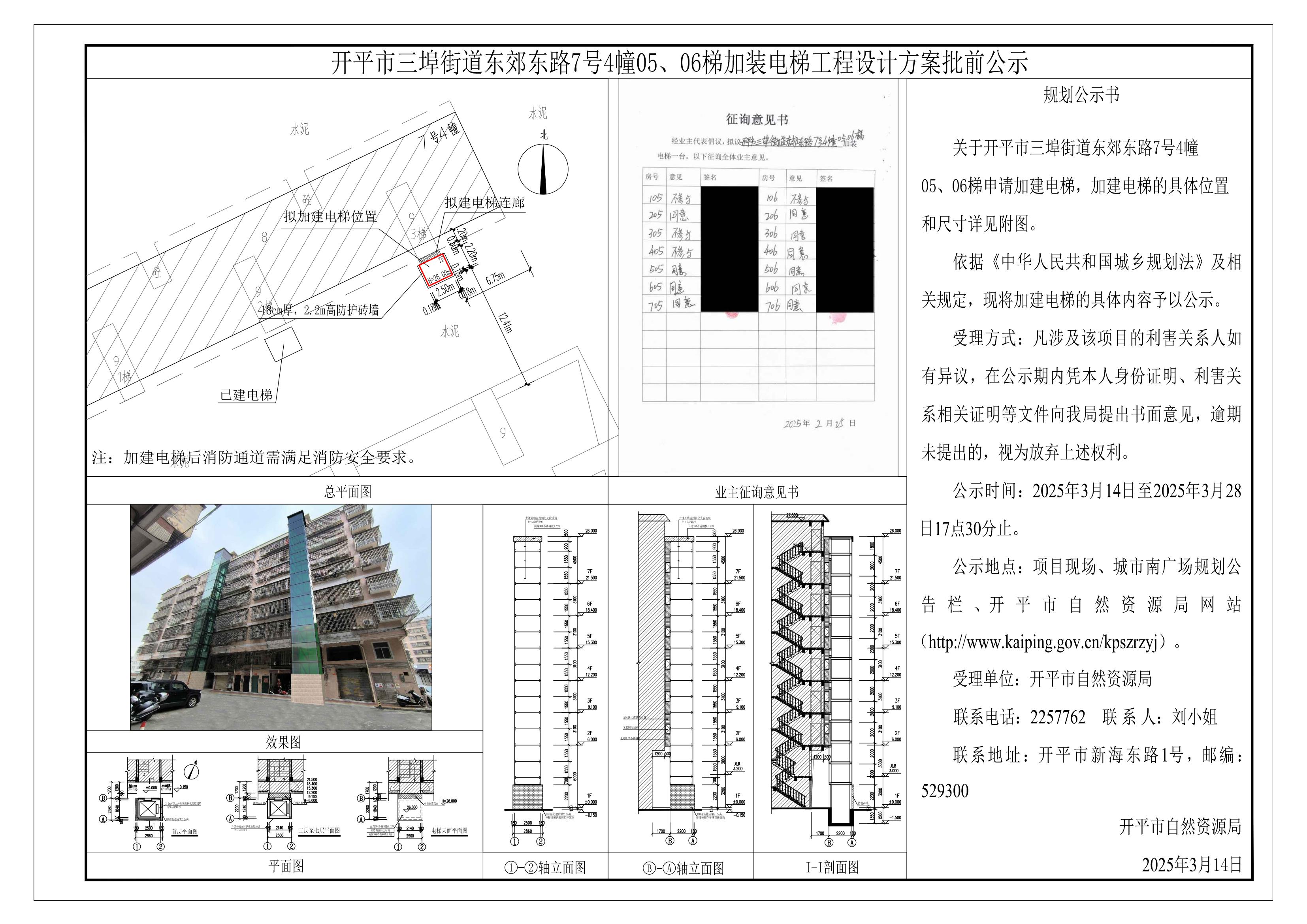 公示附圖(1)_00.jpg
