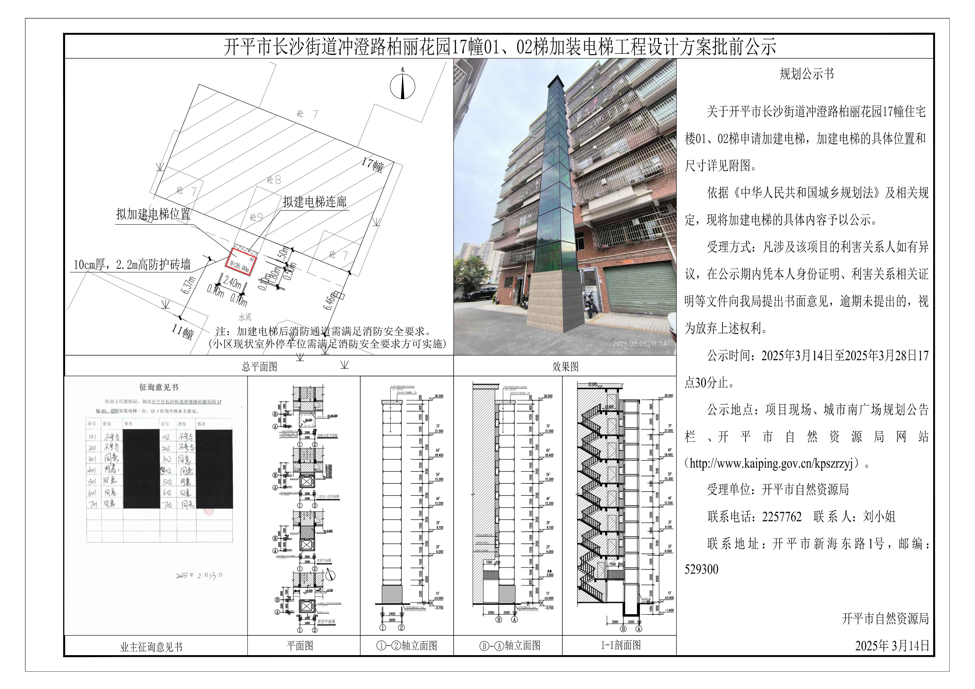 公示附圖(2)_00.jpg