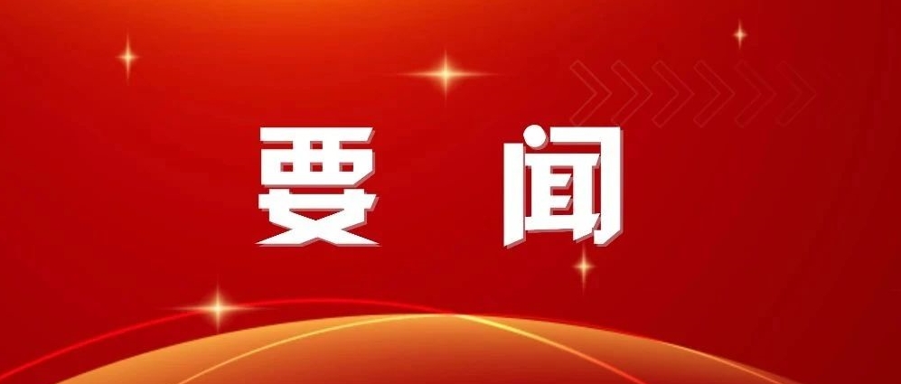 黨中央決定，在全黨開展深入貫徹中央八項(xiàng)規(guī)定精神學(xué)習(xí)教育