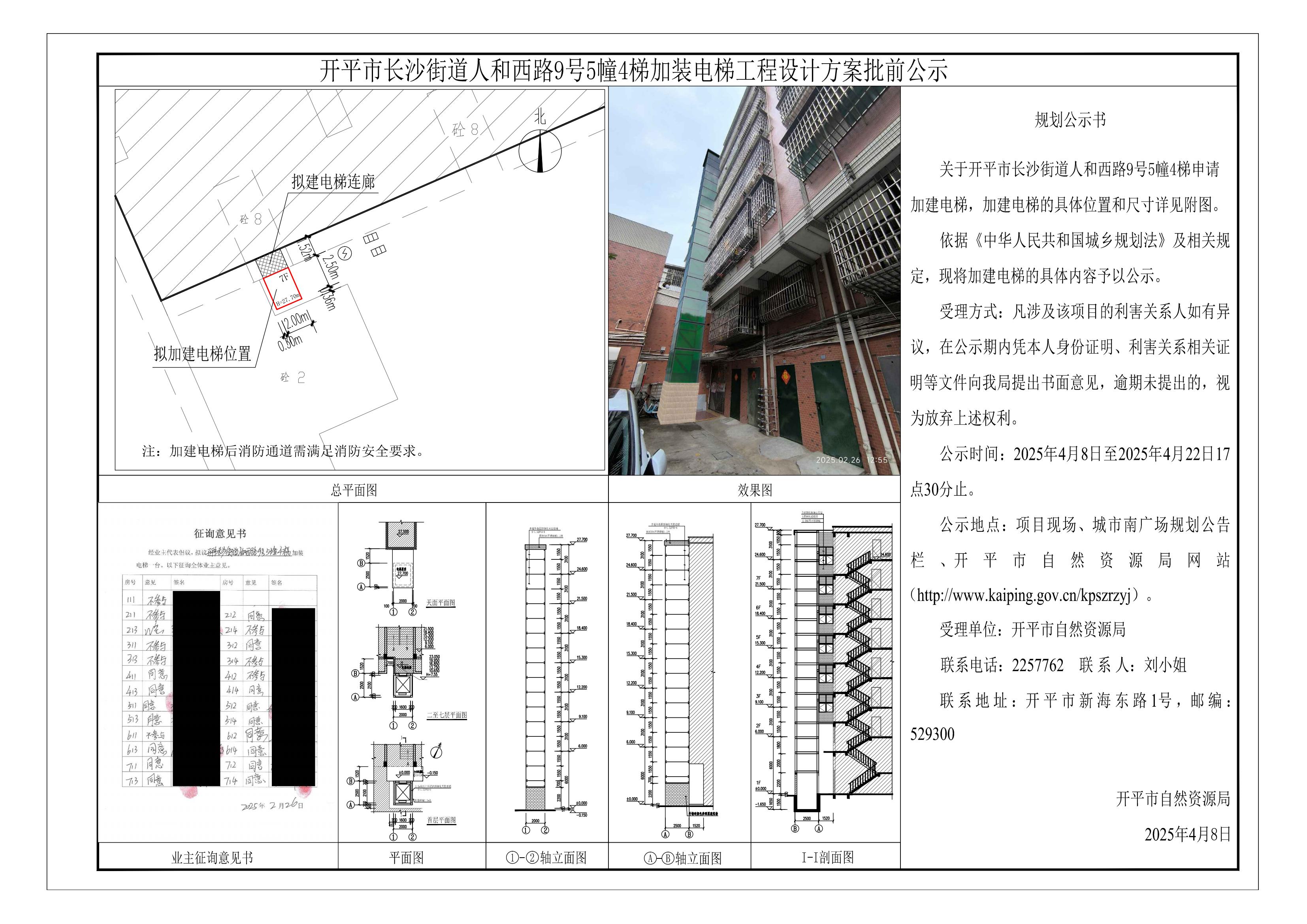 公示附圖(3)_00.jpg