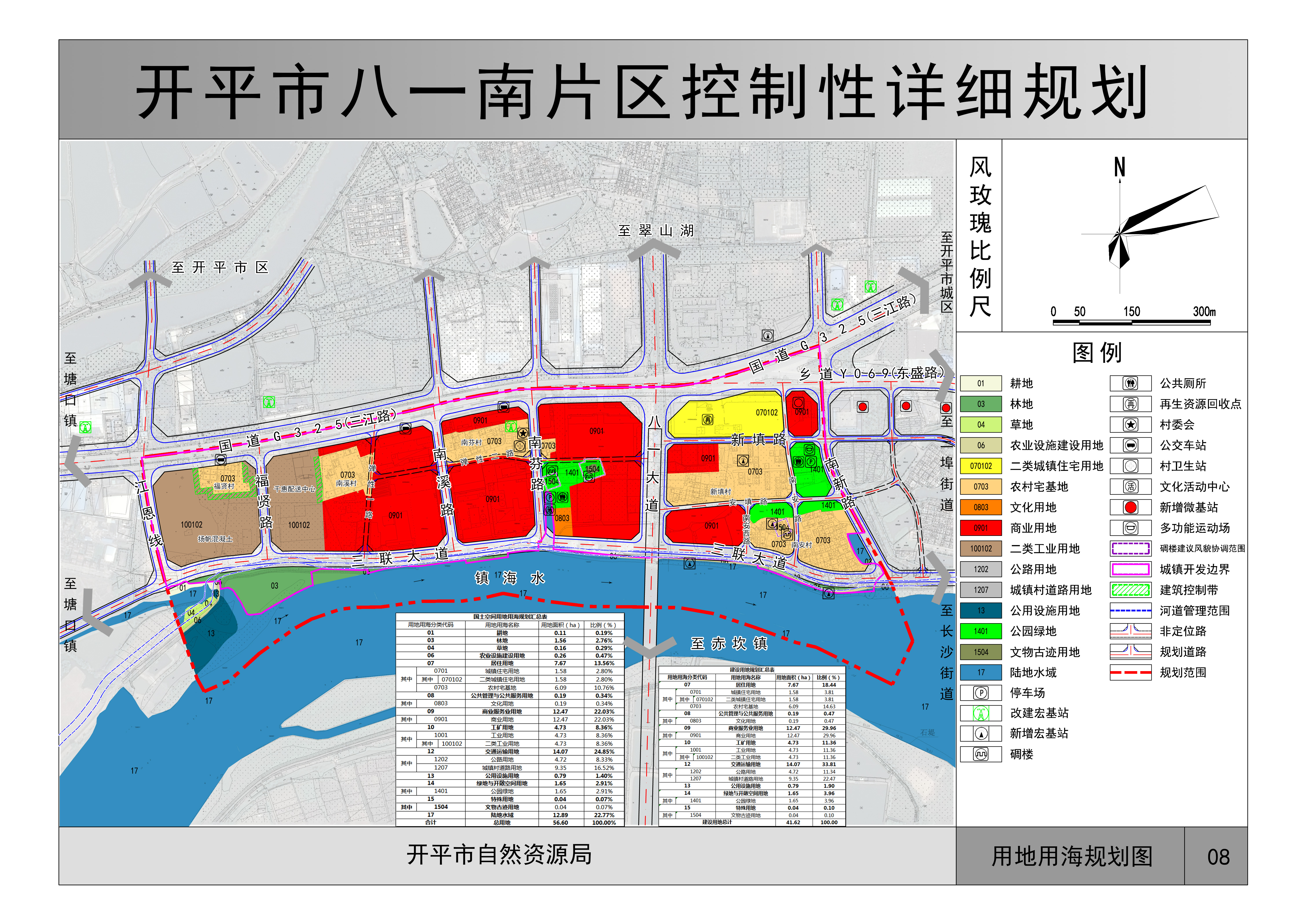 08-土地利用規(guī)劃圖08.21.jpg