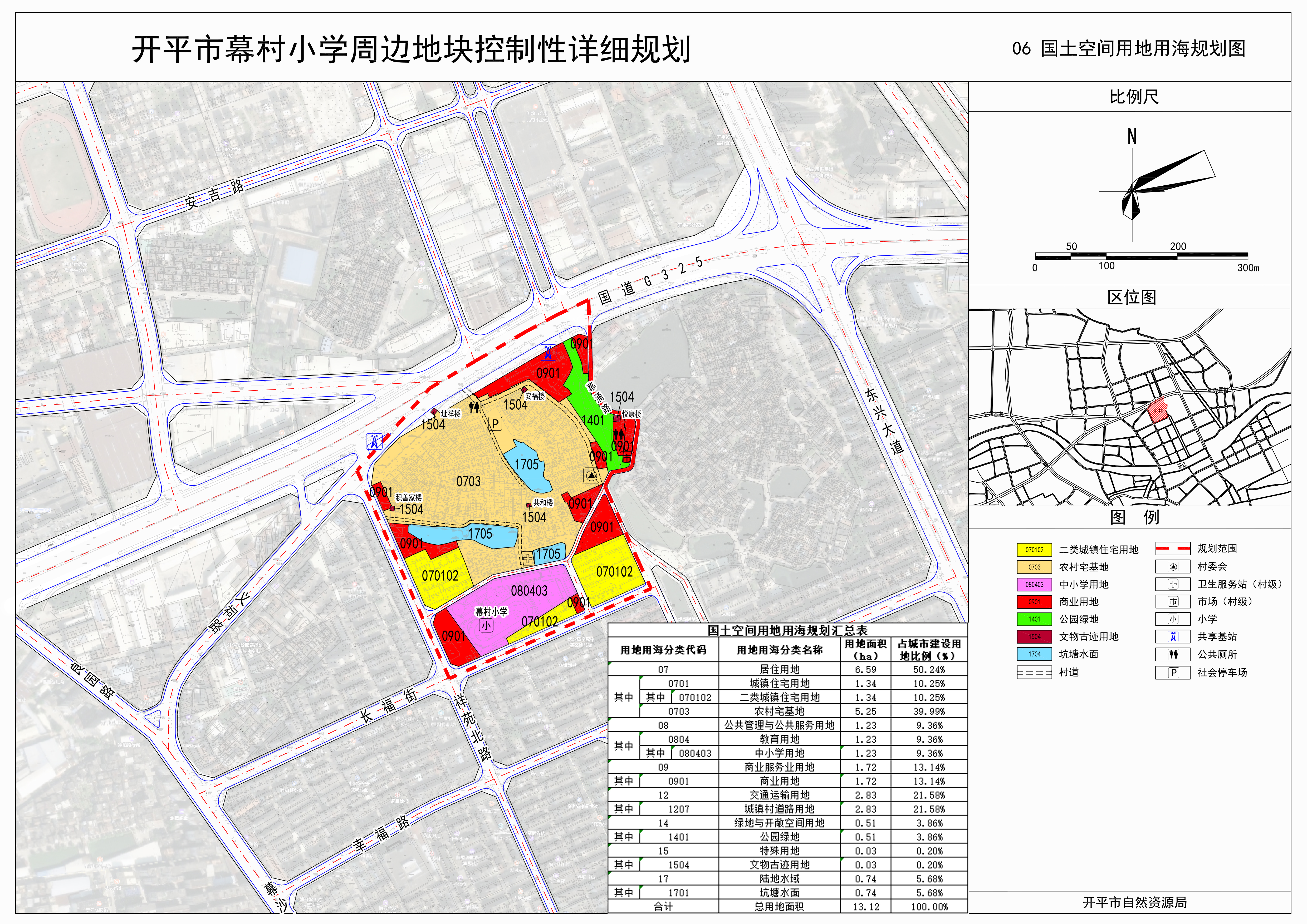 06 國土空間用地用海規(guī)劃圖.jpg