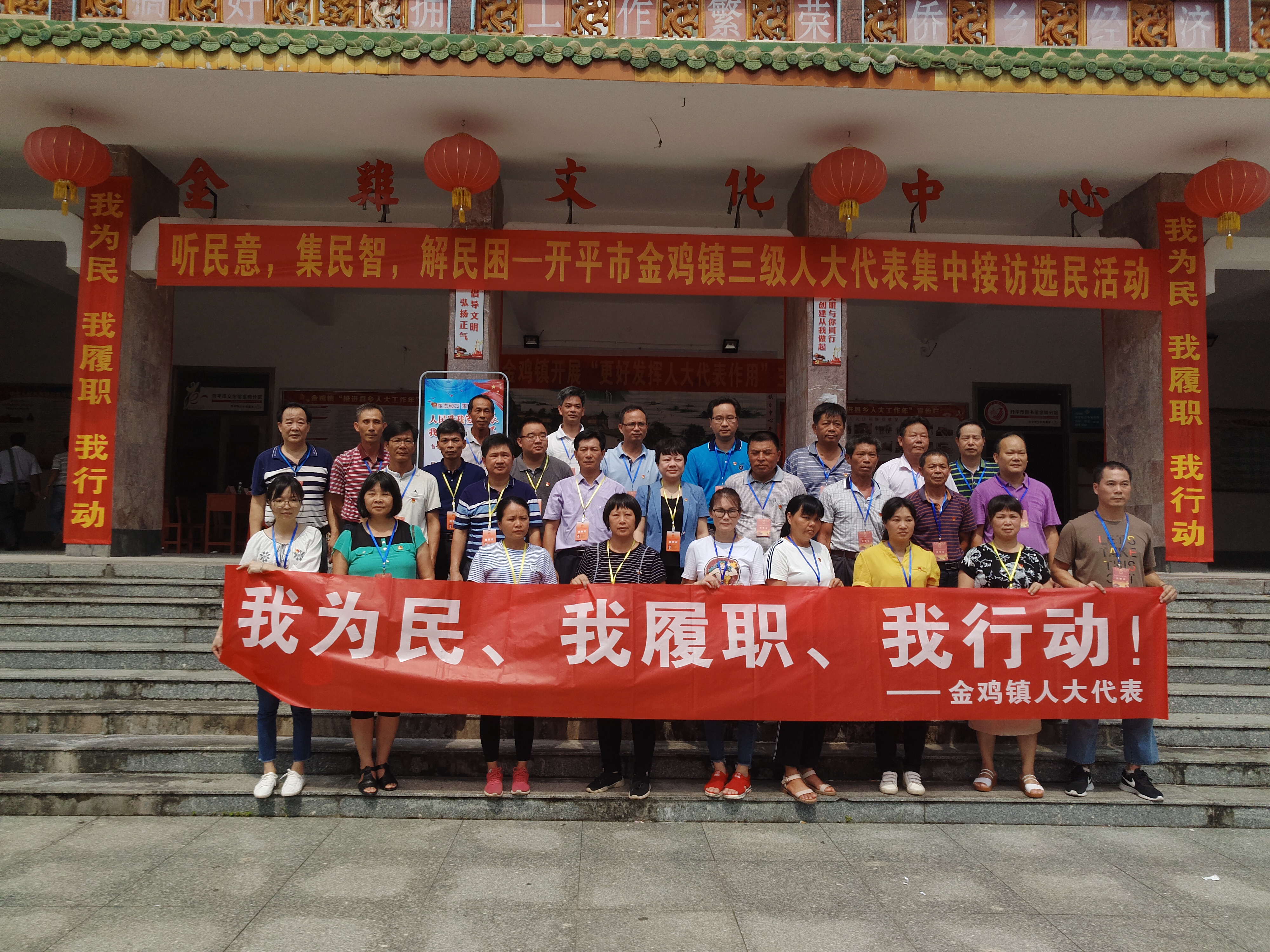 我為民、我履職、我行動.jpg